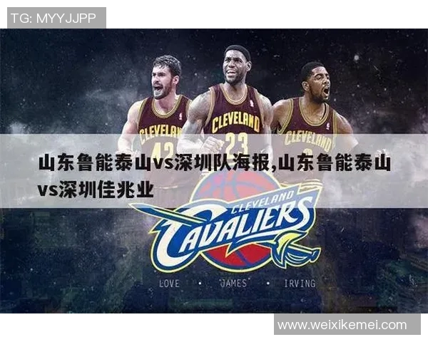 中超激战山东鲁能迎战深圳队全力争胜展现球队实力与斗志